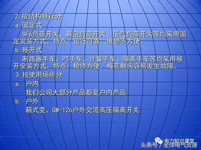 10kV中壓開關柜基礎知識,值得收集!