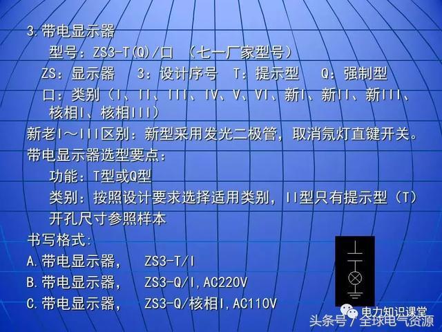10kV中壓開關柜基礎知識,值得收集!