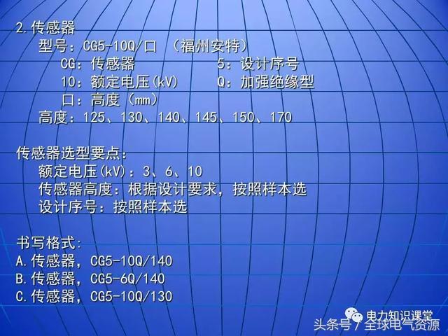 10kV中壓開關柜基礎知識,值得收集!