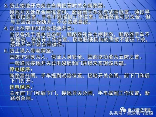 10kV中壓開關柜基礎知識,值得收集!