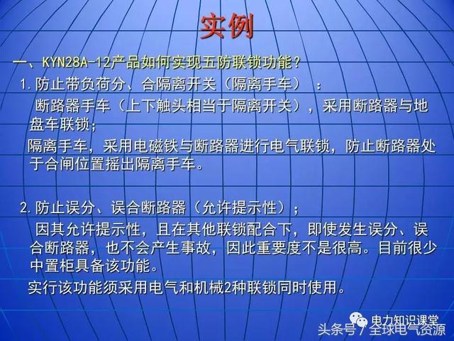 10kV中壓開關柜基礎知識,值得收集!