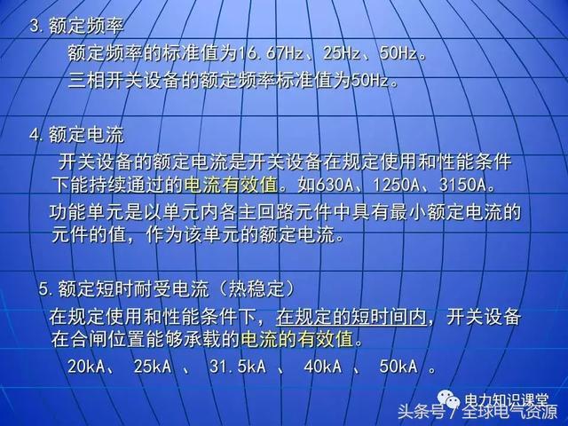 10kV中壓開關柜基礎知識,值得收集!
