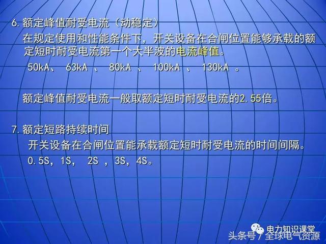10kV中壓開關柜基礎知識,值得收集!