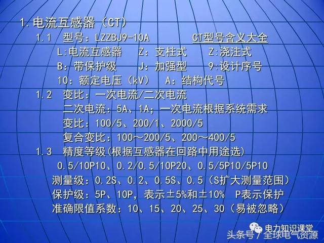 10kV中壓開關柜基礎知識,值得收集!