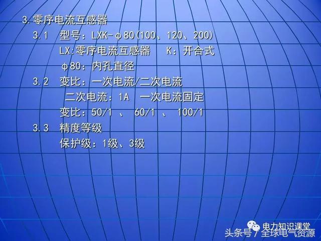 10kV中壓開關柜基礎知識,值得收集!