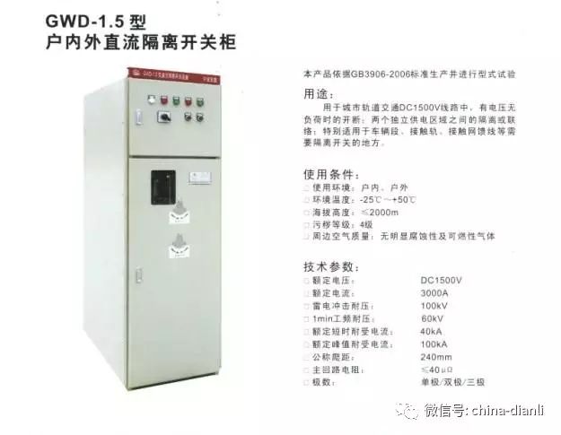 這是干貨!!10KV配電室開(kāi)關(guān)柜及其功能,圖形分析!!