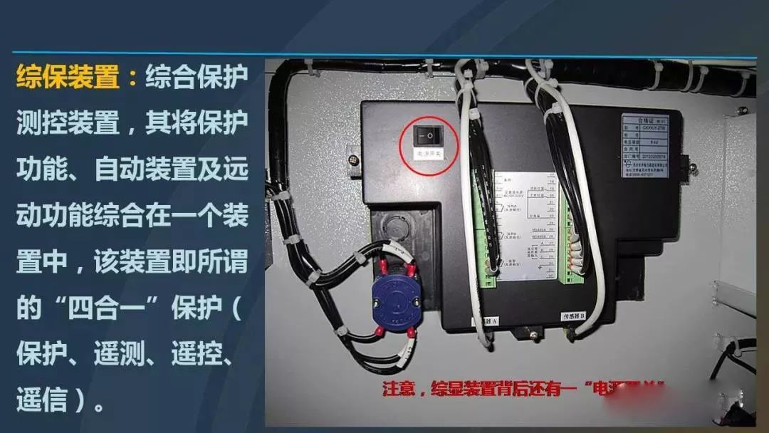 高電壓開關柜，超級詳細！