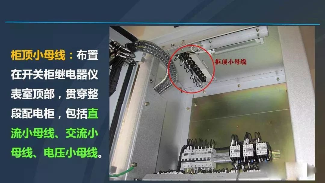 高電壓開關柜，超級詳細！