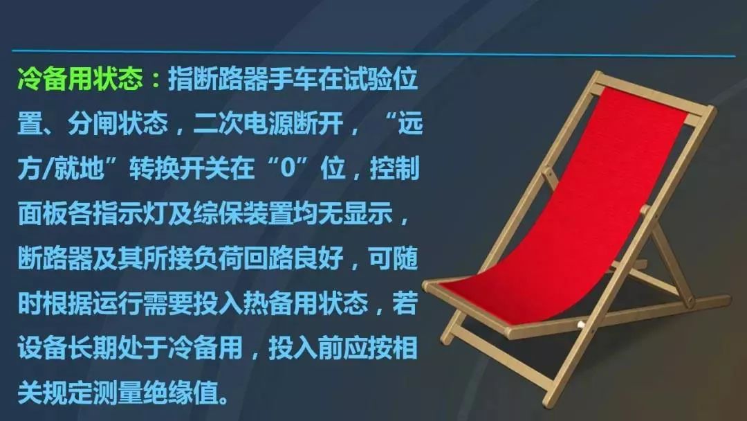 高電壓開關柜，超級詳細！