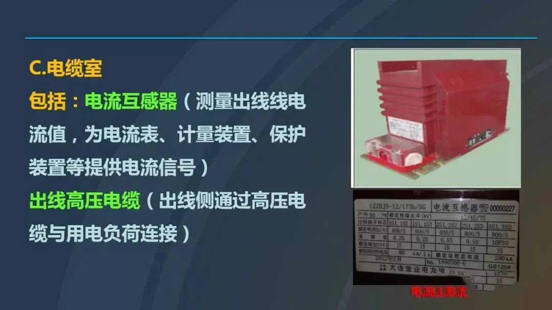 高電壓開關柜，超級詳細！