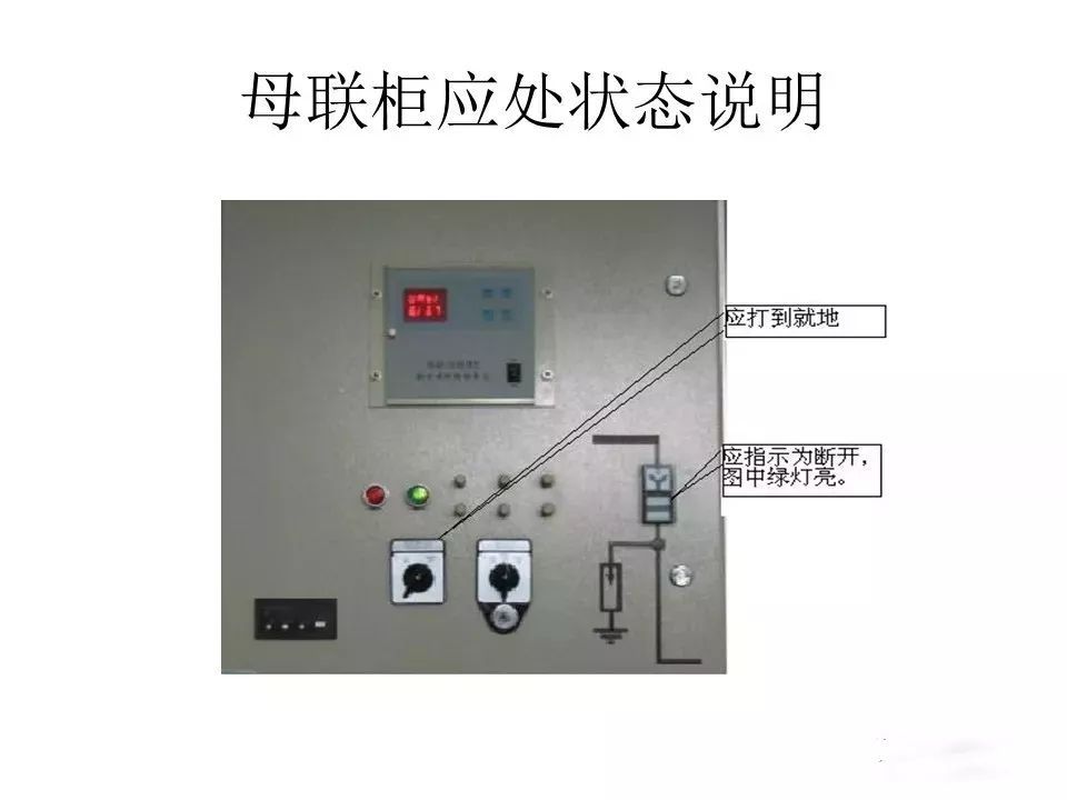 用電者必須觀看！高壓開(kāi)關(guān)柜基本知識(shí)(附圖)