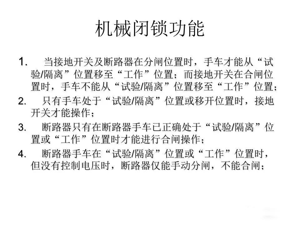 用電者必須觀看！高壓開(kāi)關(guān)柜基本知識(shí)(附圖)