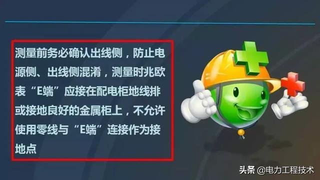 高電壓開關柜,超級詳細!太棒了,全文總共68頁!