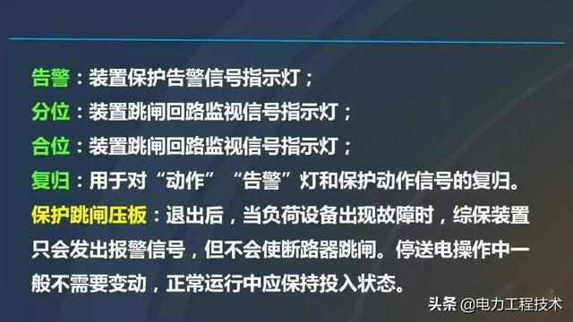 高電壓開關柜,超級詳細!太棒了,全文總共68頁!