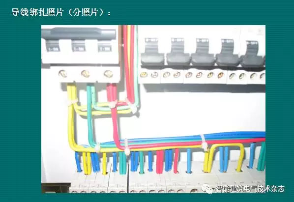 必須收集!配電箱內部布線要求