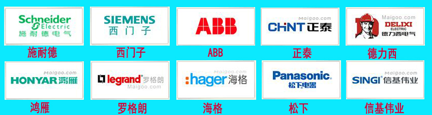 配電箱十大品牌內部斷路器,你知道多少