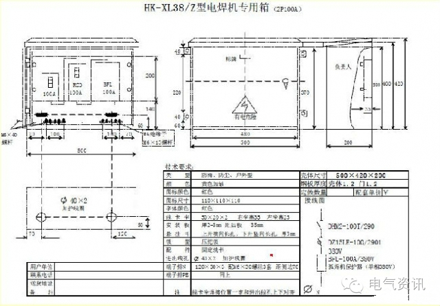 三級配電、二級漏電保護等。配電箱和施工要求(視頻附后)