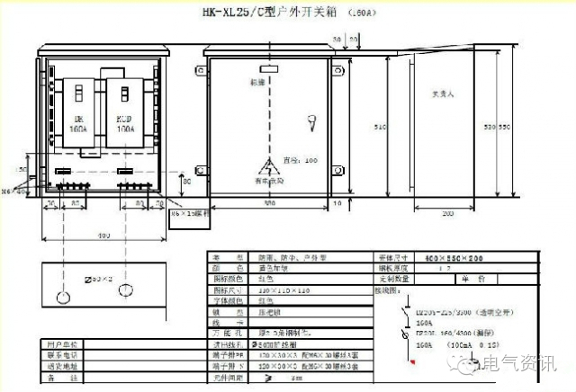 三級配電、二級漏電保護等。配電箱和施工要求(視頻附后)